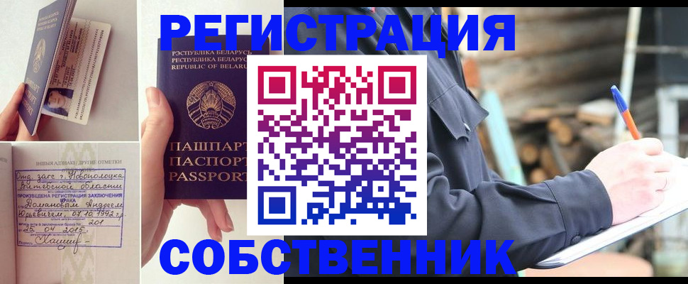 прописка для школы в Оренбурге