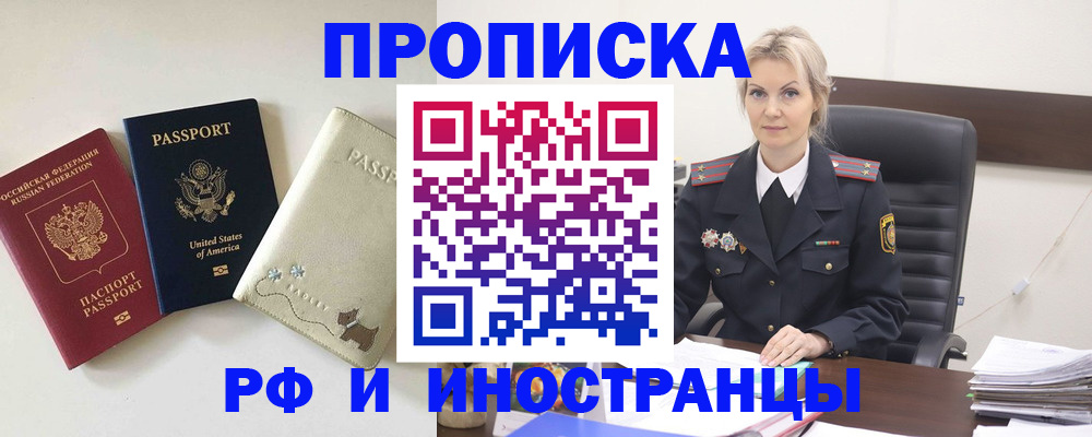 временная регистрация собственник в Оренбурге