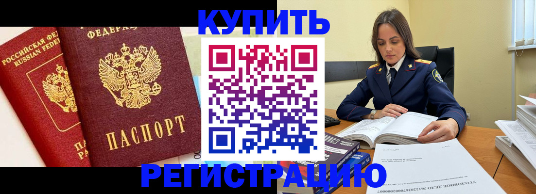 временная регистрация в Оренбурге